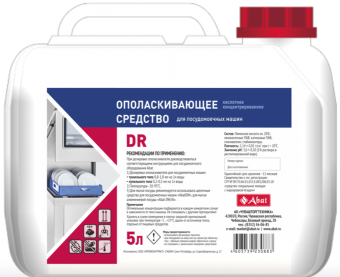Ополаскивающее средство Abat DR (5 л) 12000137119